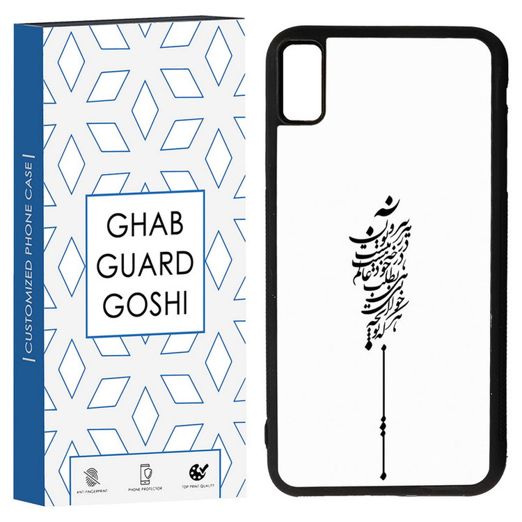 کاور قاب گارد گوشی طرح نوشته کد TPU-154 مناسب برای گوشی موبایل اپل Iphone XS MAX/ Iphone X MAX