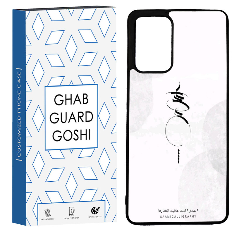 کاور قاب گارد گوشی طرح عشق کد TPU-152 مناسب برای گوشی موبایل سامسونگ Galaxy A72