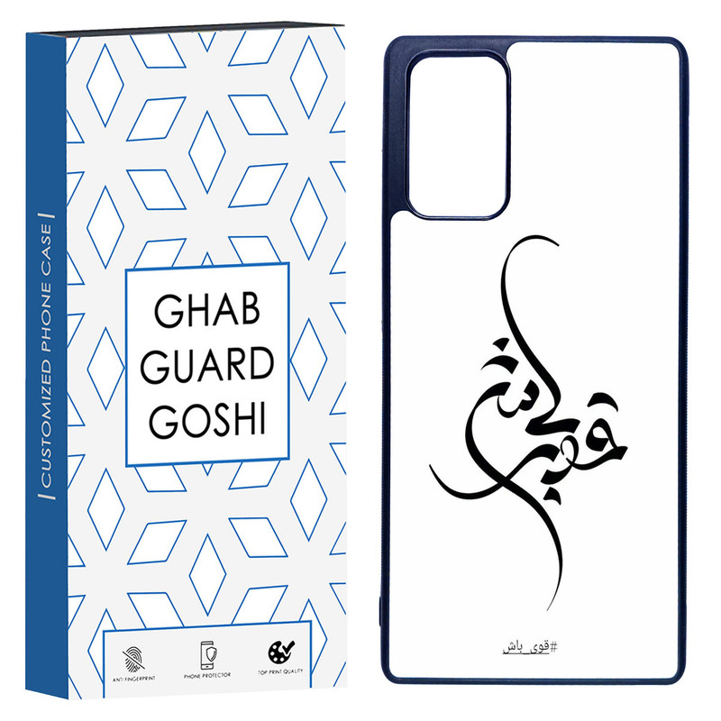 کاور قاب گارد گوشی طرح قوی باش کد TPU-148 مناسب برای گوشی موبایل سامسونگ Galaxy Note 20
