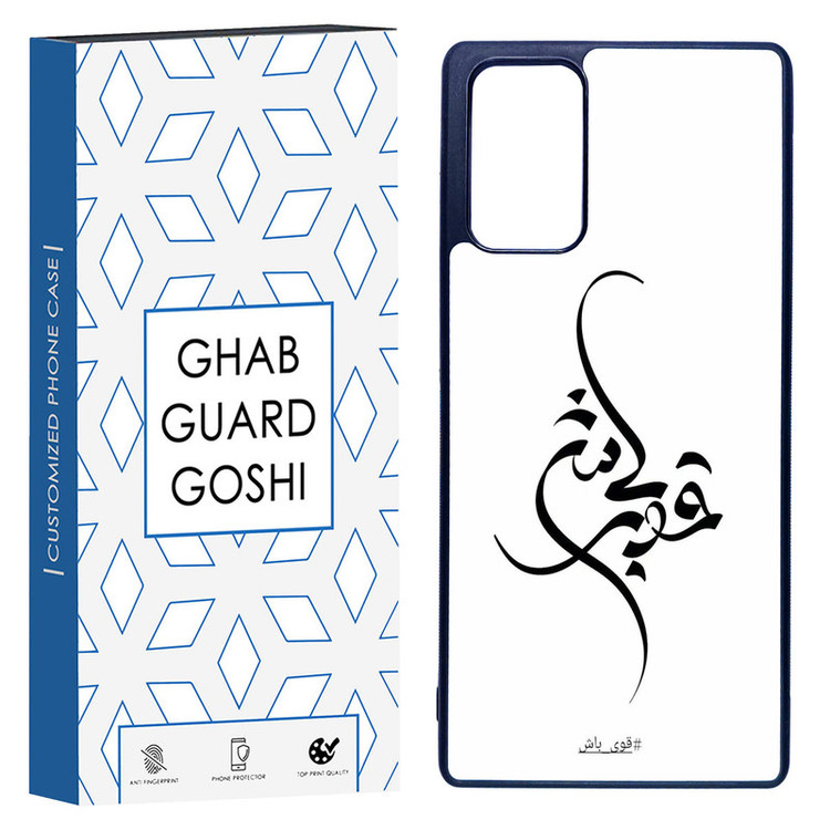 کاور قاب گارد گوشی طرح قوی باش کد TPU-148 مناسب برای گوشی موبایل سامسونگ Galaxy Note 20