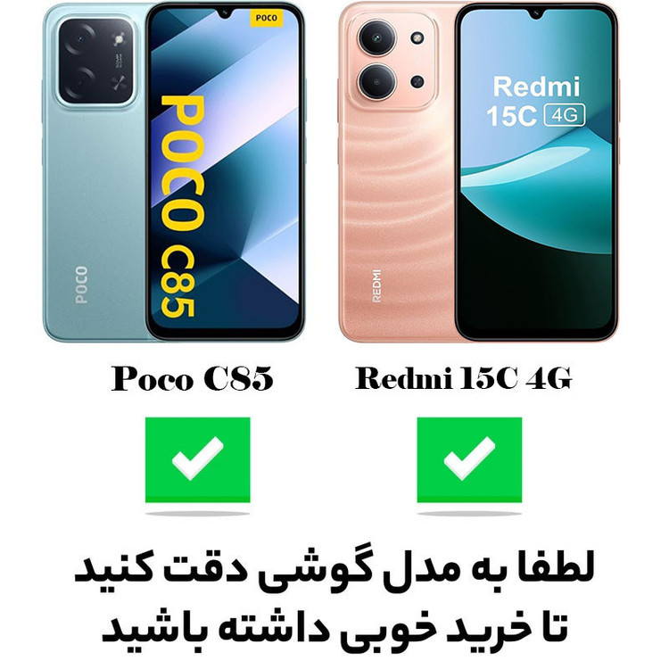 کاور بادی قاب مدل Carbon fiber_15c مناسب برای گوشی موبایل شیائومی Redmi 15C 4G / Poco C85