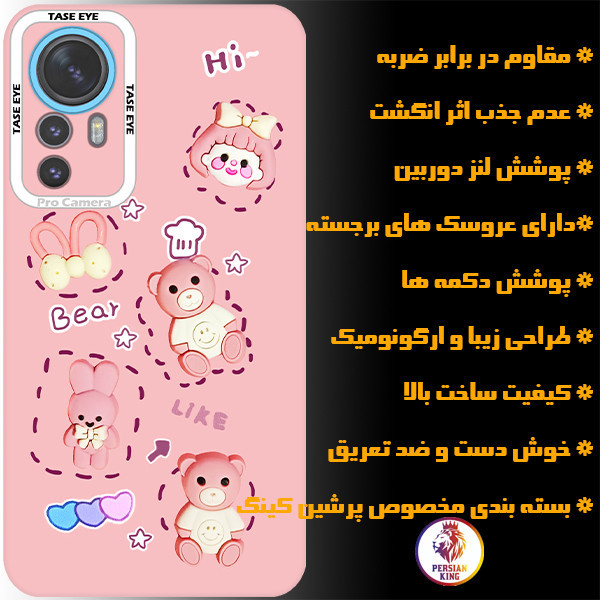 کاور پرشین کینگ مدل SOR21 مناسب برای گوشی موبایل شیائومی Mi 12 Lite / 12 Lite