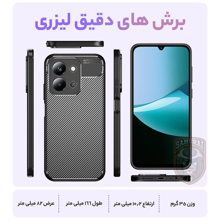 کاور سامورایی مدل AF مناسب برای گوشی موبایل شیائومی Redmi 15C 4G / Poco C85 4G