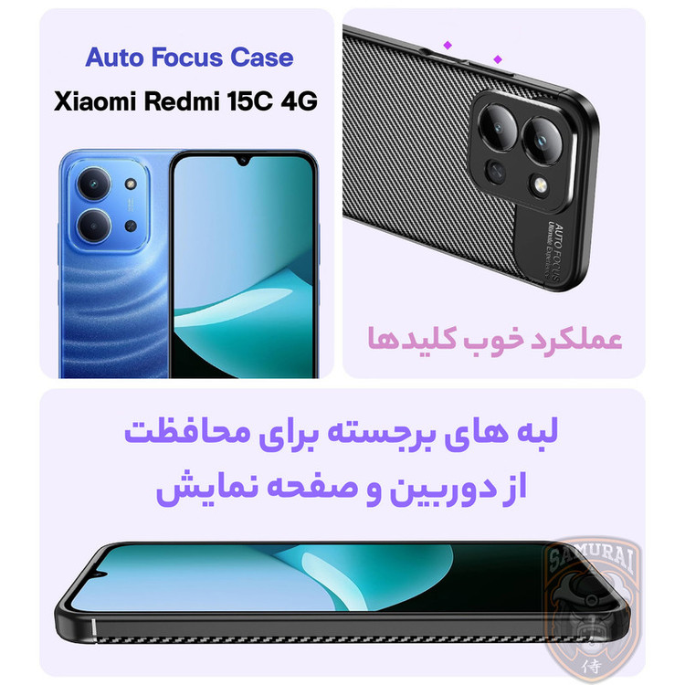 کاور سامورایی مدل AF مناسب برای گوشی موبایل شیائومی Redmi 15C 4G / Poco C85 4G
