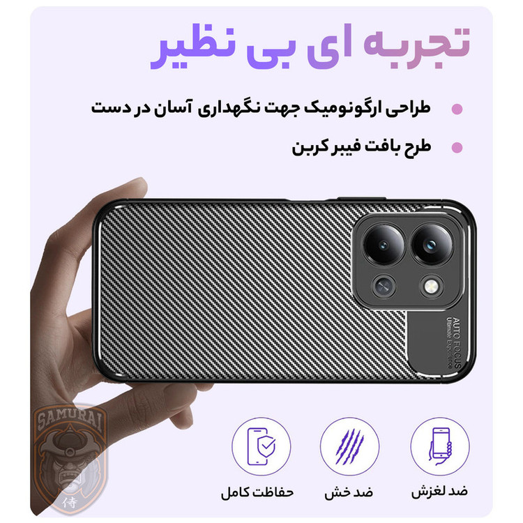 کاور سامورایی مدل AF مناسب برای گوشی موبایل شیائومی Redmi 15C 4G / Poco C85 4G
