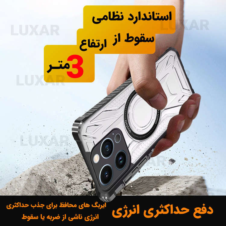 کاور لوکسار مدل 14promax _Luxmag مناسب برای گوشی موبایل اپل iPhone 14 Pro Max