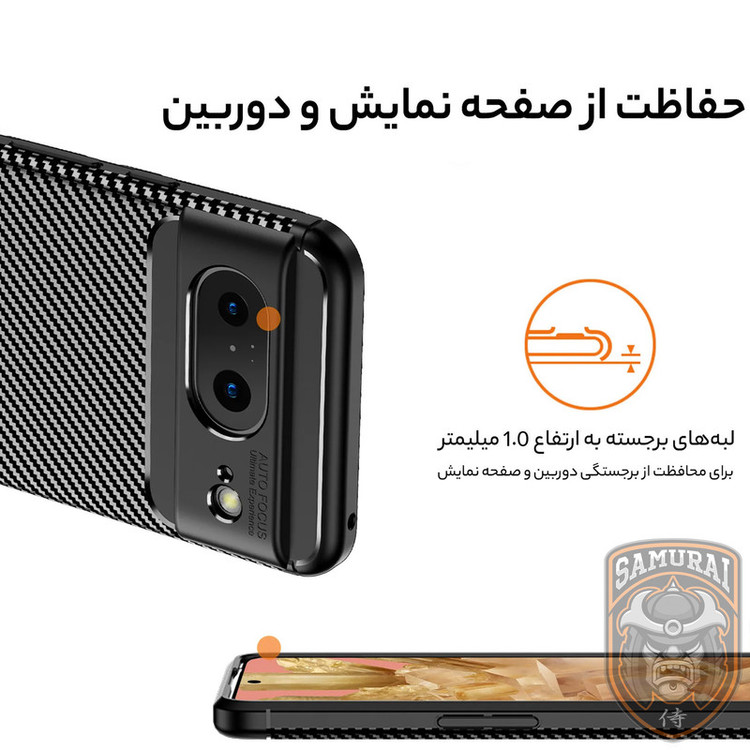 کاور سامورایی مدل AF مناسب برای گوشی موبایل گوگل Pixel 8