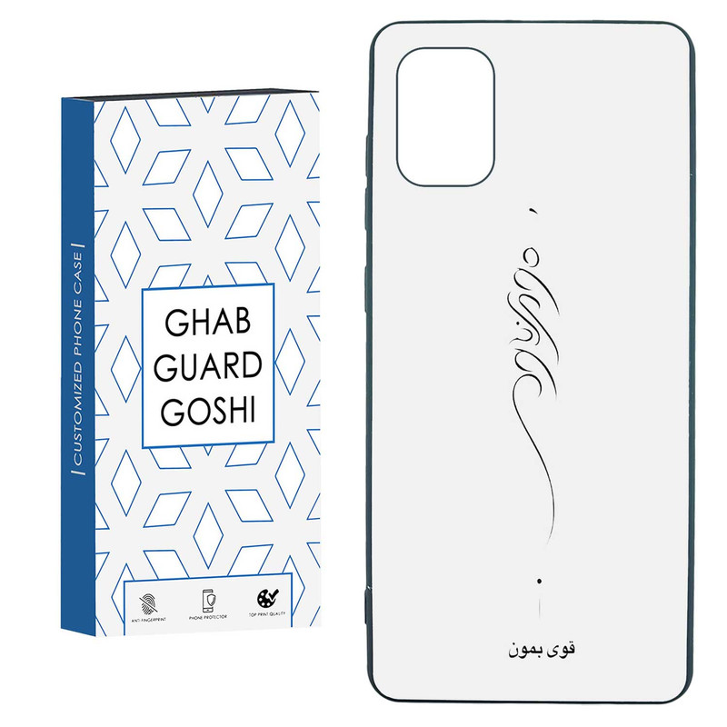 کاور قاب گارد گوشی طرح قوی بمون کد TPU-155 مناسب برای گوشی موبایل سامسونگ  GALAXY A31