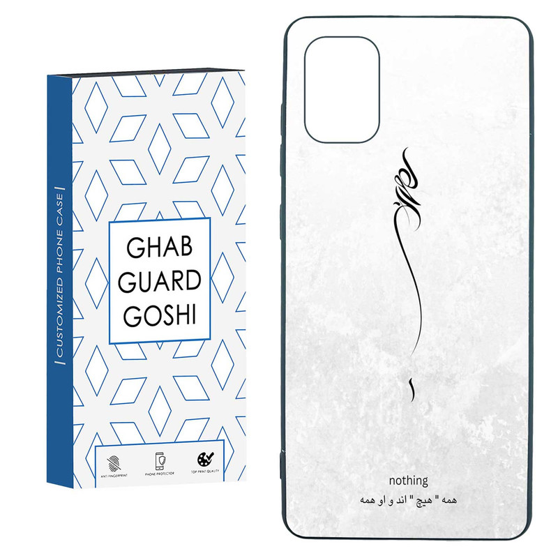 کاور قاب گارد گوشی طرح هیچ کد TPU-158 مناسب برای گوشی موبایل سامسونگ  GALAXY A31