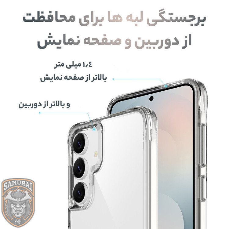 کاور سامورایی مدل PURE مناسب برای گوشی موبایل سامسونگ Galaxy S25 FE
