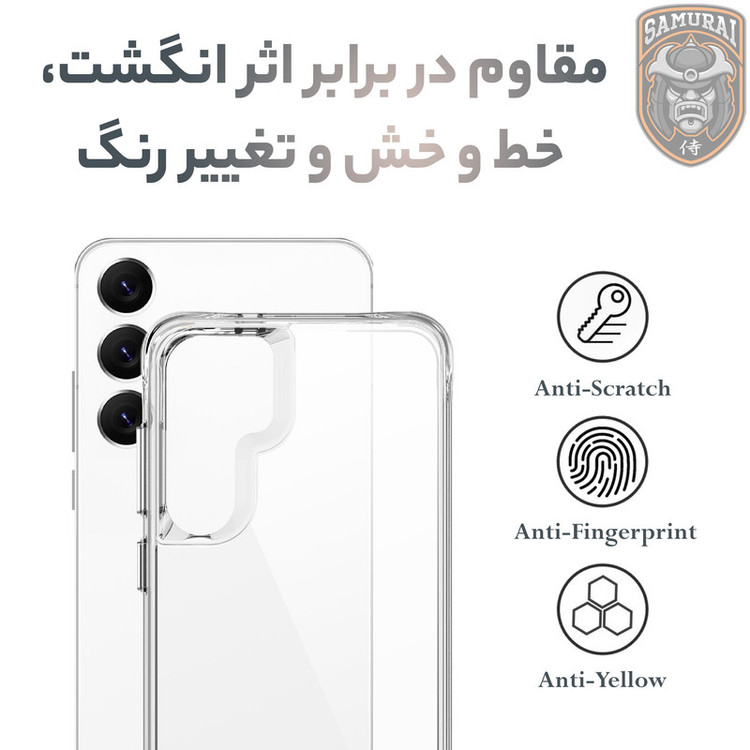 کاور سامورایی مدل PURE مناسب برای گوشی موبایل سامسونگ Galaxy S25 FE