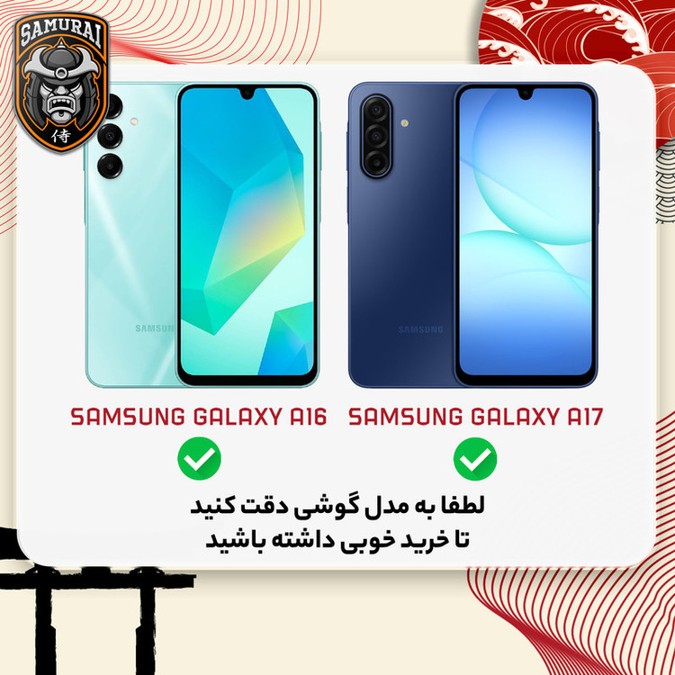 کاور سامورایی مدل Eros مناسب برای گوشی موبایل سامسونگ Galaxy A17 / Galaxy A16