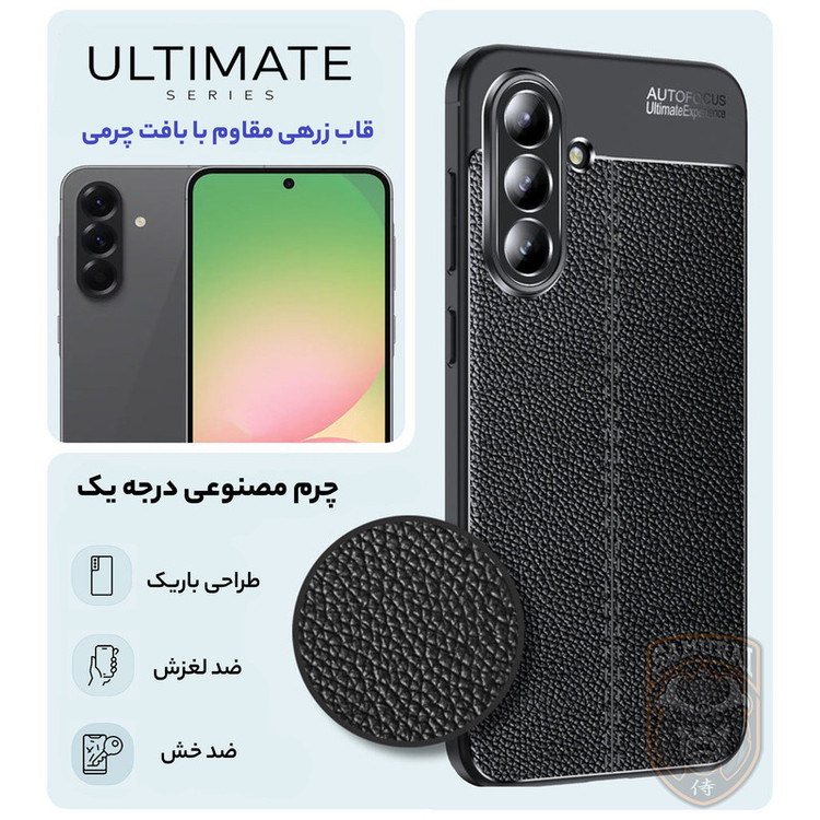 کاور سامورایی مدل Ultimate مناسب برای گوشی موبایل سامسونگ Galaxy A56 / Galaxy A56 5G