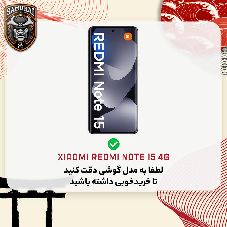 کاور سامورایی مدل Carbon Stand مناسب برای گوشی موبایل شیائومی Redmi Note 15 4G / Poco M8 5G