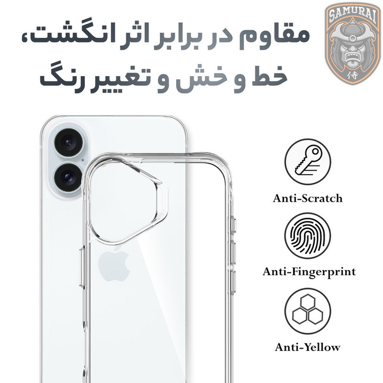 کاور سامورایی مدل PURE مناسب برای گوشی موبایل اپل iPhone 17