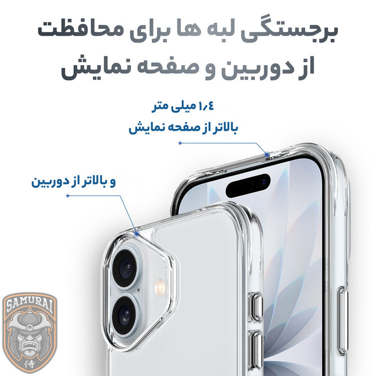 کاور سامورایی مدل PURE مناسب برای گوشی موبایل اپل iPhone 17
