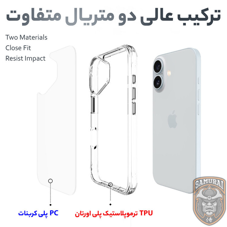 کاور سامورایی مدل PURE مناسب برای گوشی موبایل اپل iPhone 17