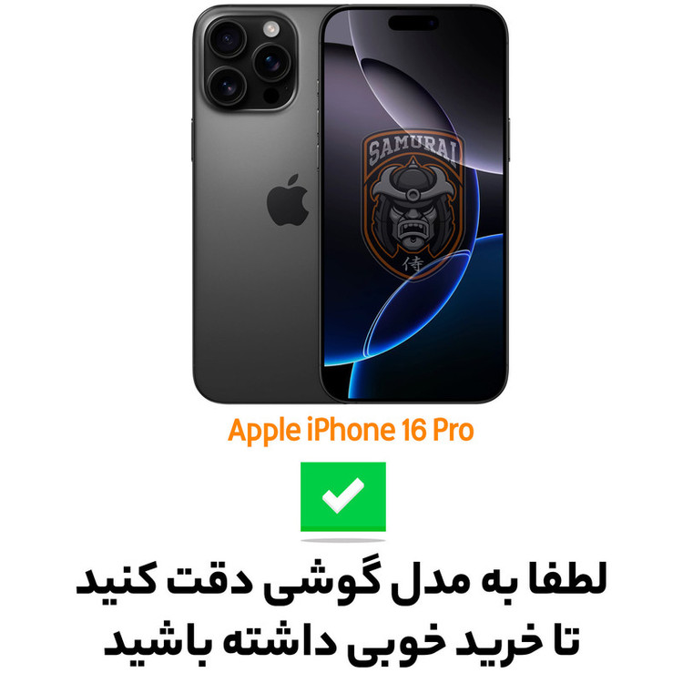 کاور سامورایی مدل PURE مناسب برای گوشی موبایل اپل iPhone 16 Pro