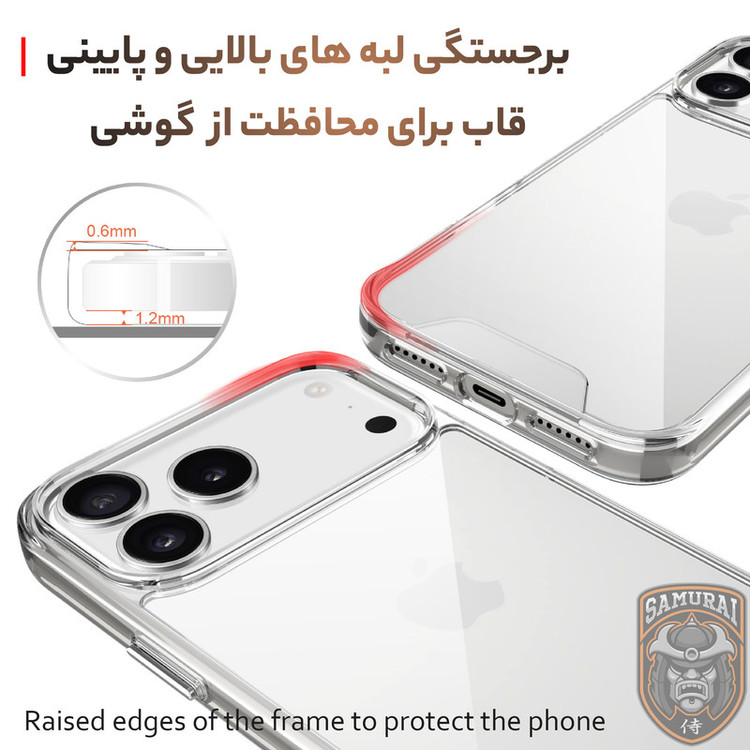 کاور سامورایی مدل Space مناسب برای گوشی موبایل اپل iPhone 17 Pro Max