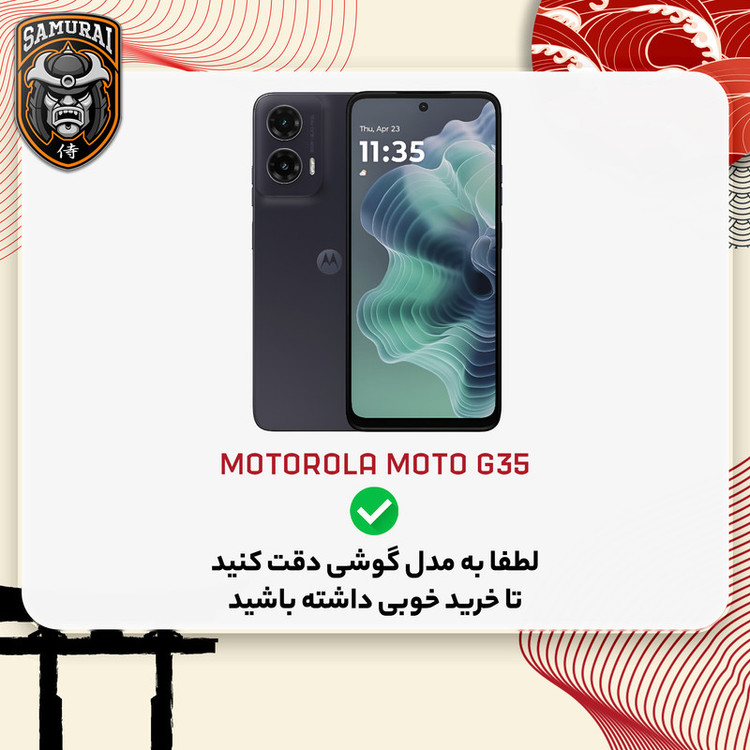 کاور سامورایی مدل Carbon Stand مناسب برای گوشی موبایل موتورولا Moto G35