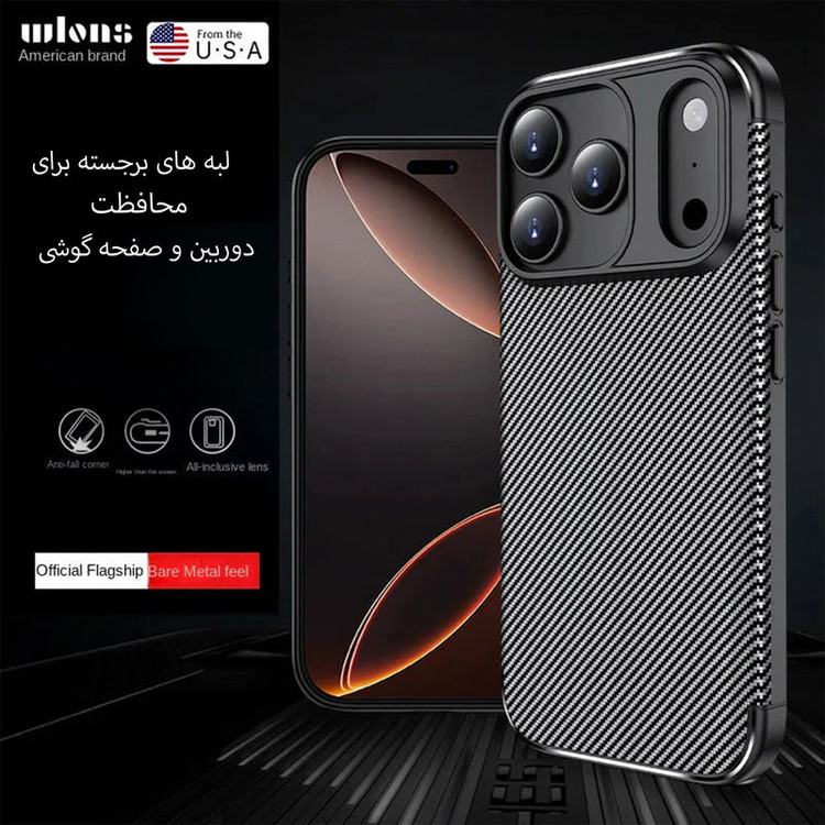 کاور موفی مدل CARBON-17PROMAX مناسب برای گوشی موبایل اپل Iphone 17 Promax