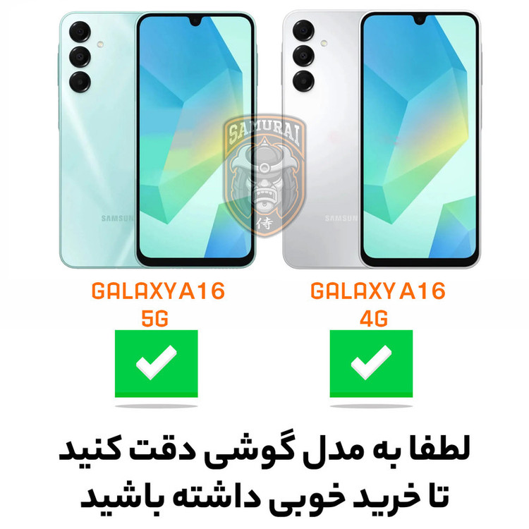 کاور سامورایی مدل elegant مناسب برای گوشی موبایل سامسونگ Galaxy A16 4G / A16 5G