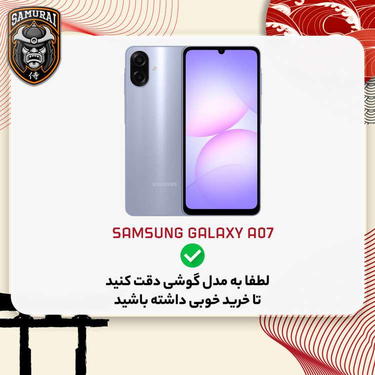 کاور سامورایی مدل Space مناسب برای گوشی موبایل سامسونگ Galaxy A07