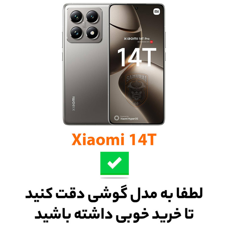 کاور سامورایی مدل elegant مناسب برای گوشی موبایل شیائومی 14T