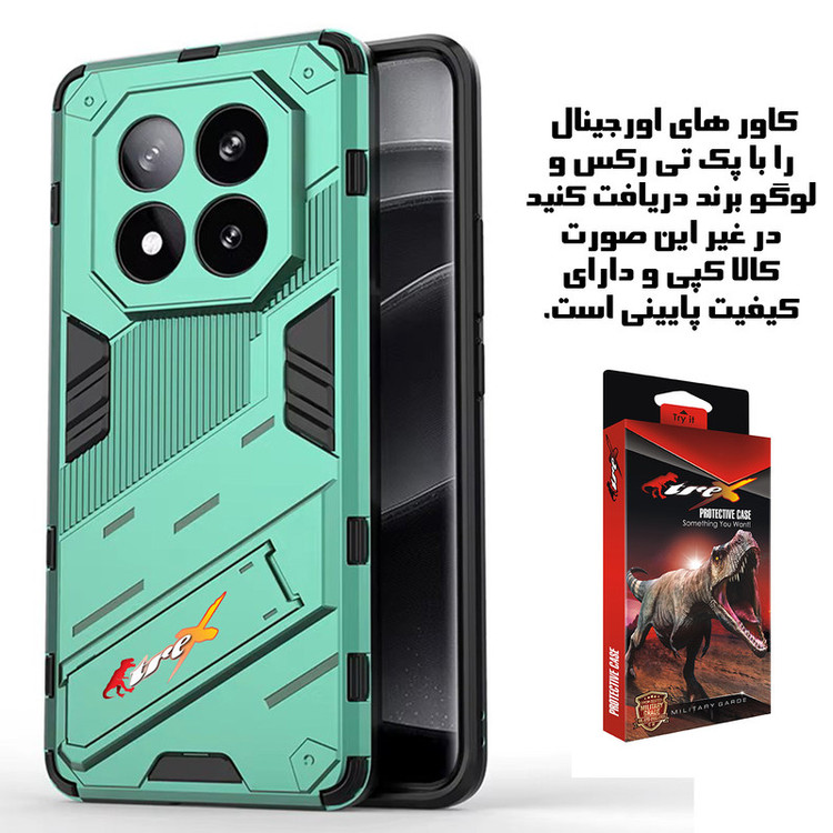 کاور تی رکس مدل BIBERCAS مناسب برای گوشی موبایل شیائومی Poco X7 / Redmi Note 14 Pro 5G