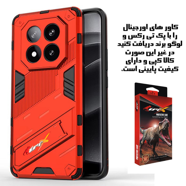 کاور تی رکس مدل BIBERCAS مناسب برای گوشی موبایل شیائومی Poco X7 / Redmi Note 14 Pro 5G