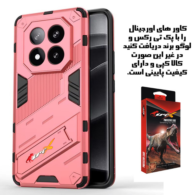 کاور تی رکس مدل BIBERCAS مناسب برای گوشی موبایل شیائومی Poco X7 / Redmi Note 14 Pro 5G