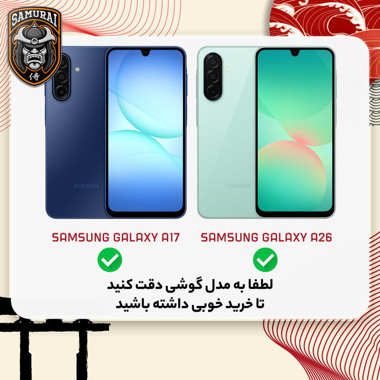 کاور سامورایی مدل Titan مناسب برای گوشی موبایل سامسونگ Galaxy A17 / Galaxy A26