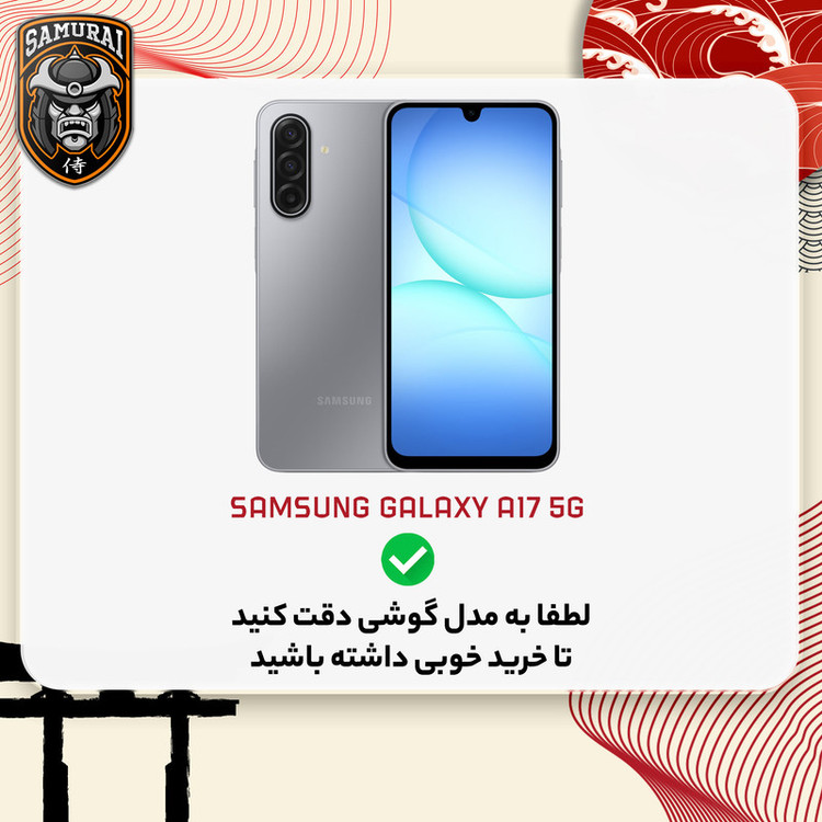 کاور سامورایی مدل Torin مناسب برای گوشی موبایل سامسونگ Galaxy A17 5G
