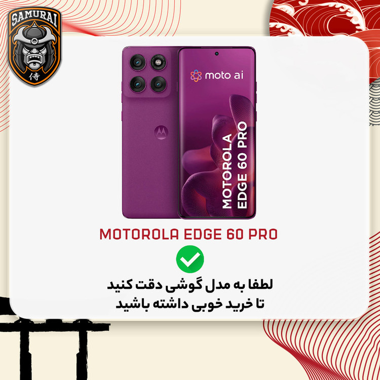 کاور سامورایی مدل Carbon Stand مناسب برای گوشی موبایل موتورولا Edge 60 Pro