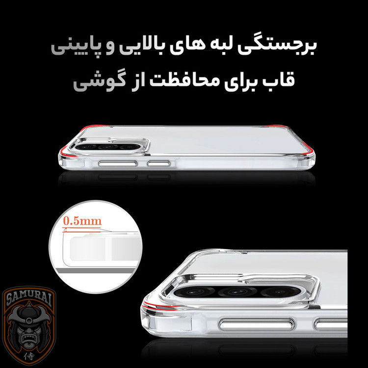 کاور سامورایی مدل PURE مناسب برای گوشی موبایل سامسونگ Galaxy A56 / Galaxy A56 5G