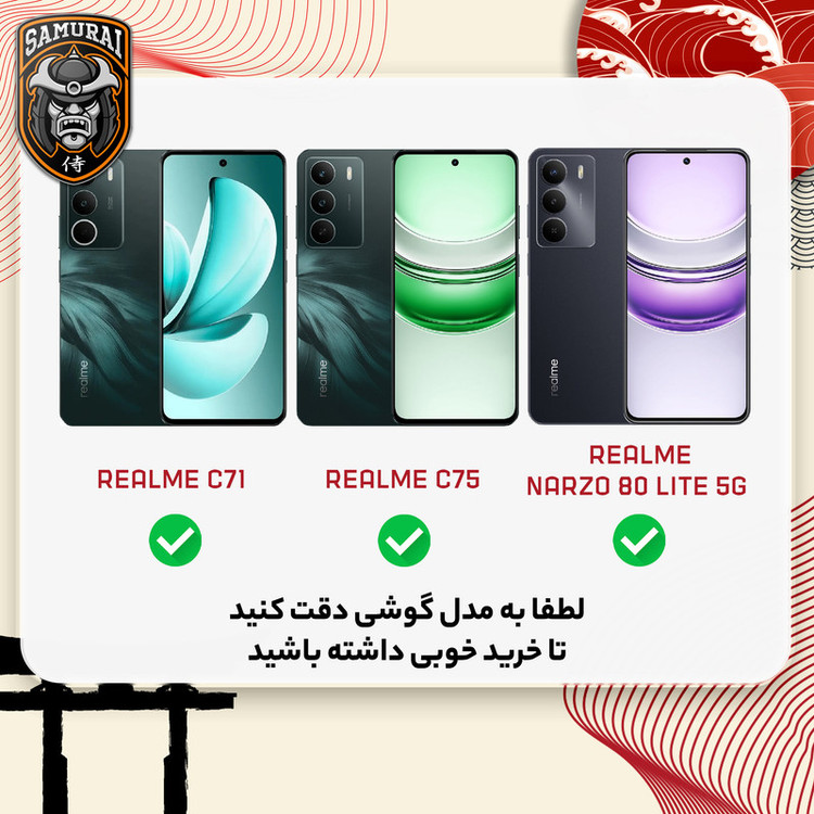 کاور سامورایی مدل Hunter مناسب برای گوشی موبایل ریلمی C71 / ریلمی C75 / ریلمی Narzo 80 Lite 5G