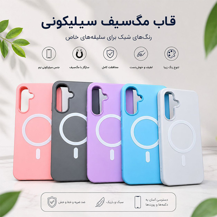 کاور عمو قاب مدل پاستیلی مناسب برای گوشی موبایل سامسونگ Galaxy A57