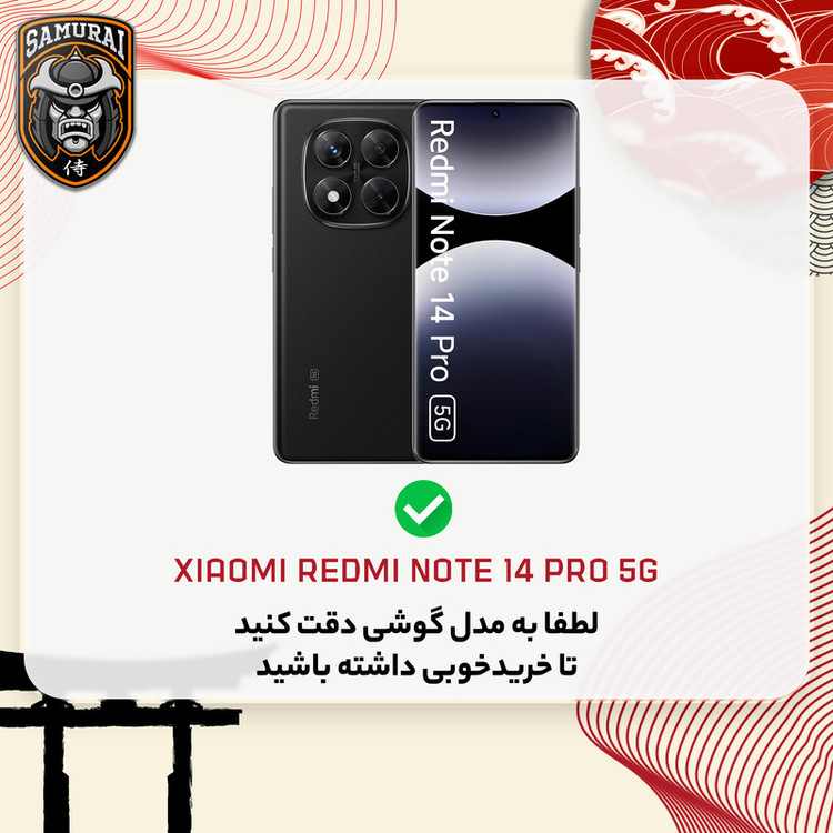 کاور سامورایی مدل Torin مناسب برای گوشی موبایل شیائومی Redmi Note 14 Pro 5G