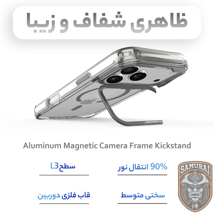 کاور سامورایی مدل Raiser مناسب برای گوشی موبایل اپل iPhone 17 Pro Max