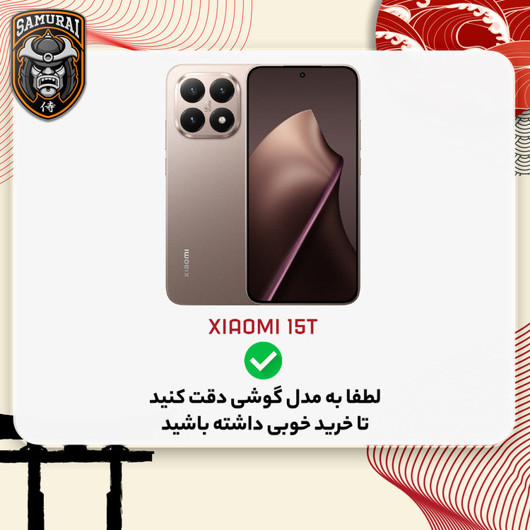 کاور سامورایی مدل Carbon Stand مناسب برای گوشی موبایل شیائومی 15T