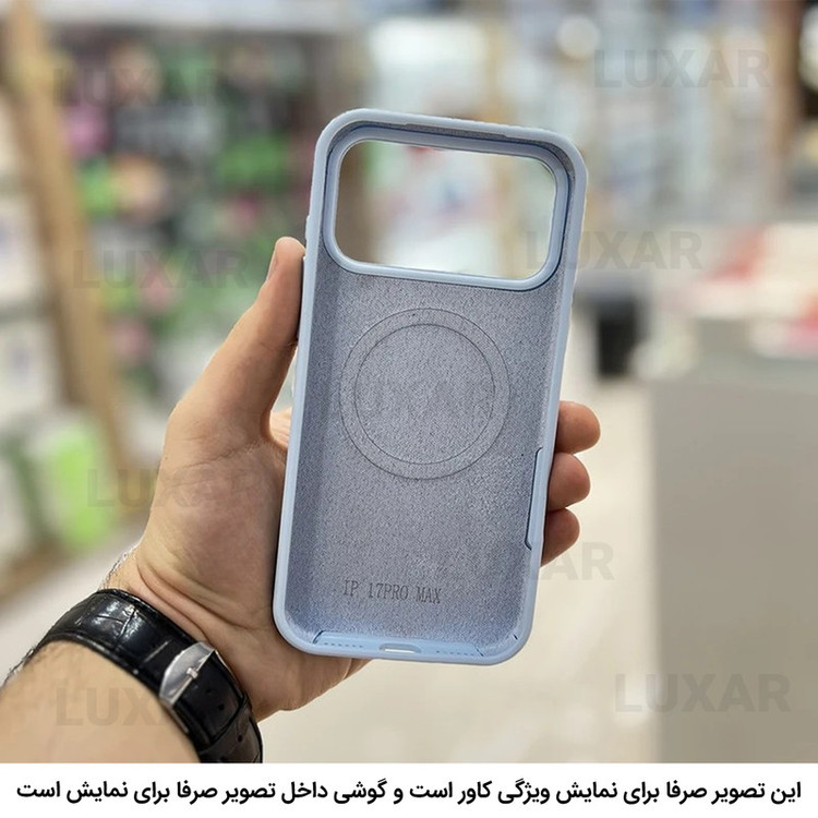 کاور لوکسار مدل 17promax _SLCN طرح مگ سیف مناسب برای گوشی موبایل اپل iPhone 17 Pro Max