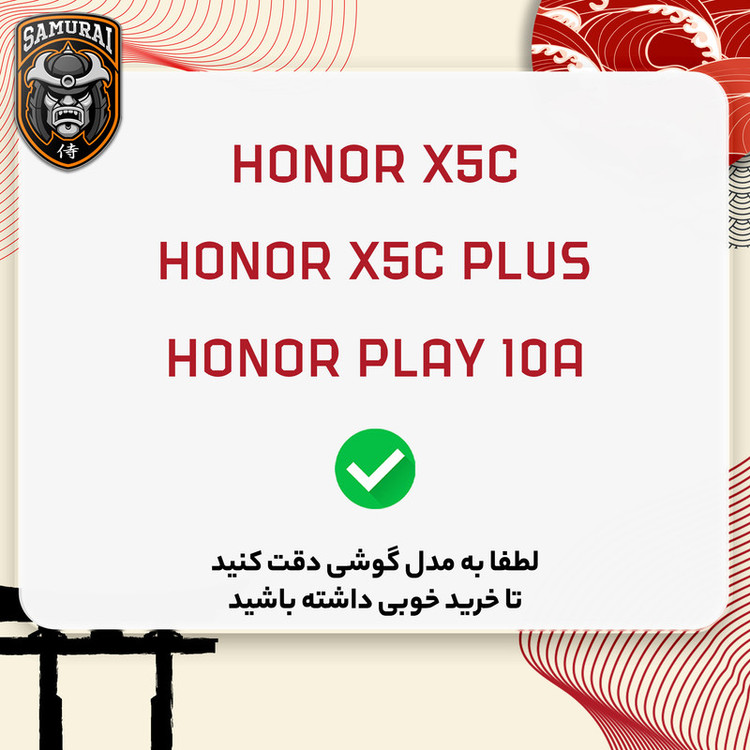 کاور سامورایی مدل Carbon Stand مناسب برای گوشی موبایل آنر X5c / X5c Plus / Play 10A