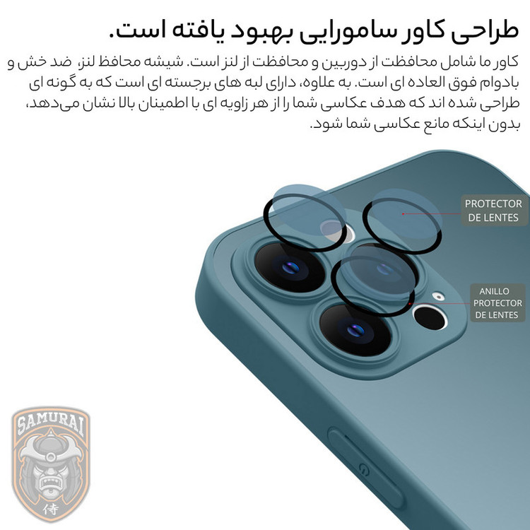 کاور سامورایی مدل Classico PRO مناسب برای گوشی موبایل اپل iPhone 15 Pro Max