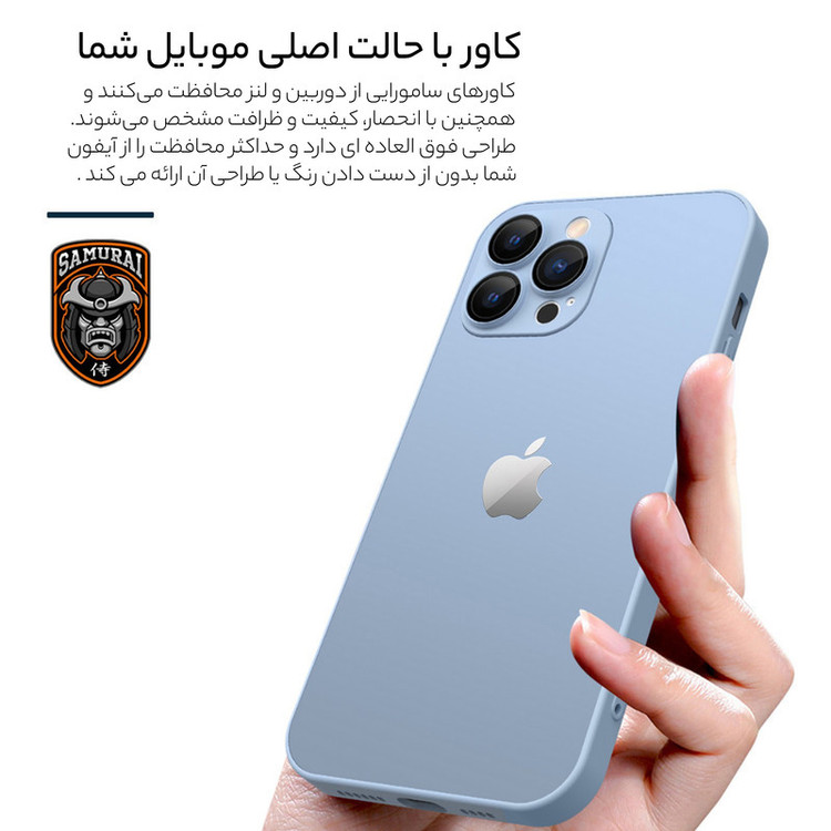کاور سامورایی مدل Classico PRO مناسب برای گوشی موبایل اپل iPhone 15 Pro Max