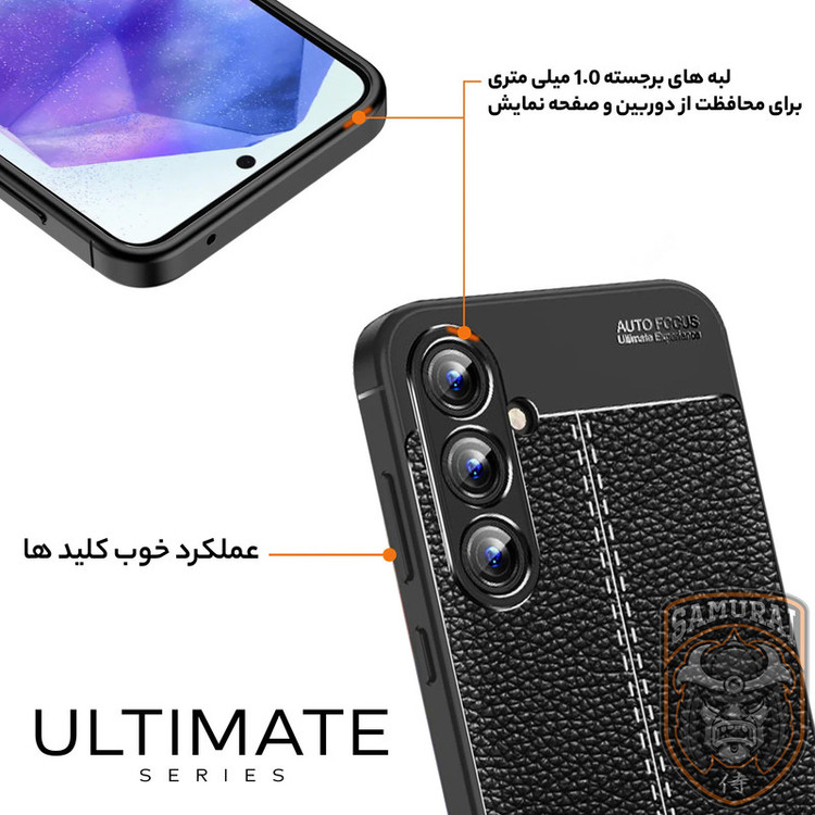 کاور سامورایی مدل Ultimate مناسب برای گوشی موبایل سامسونگ Galaxy A55 / A55 5G