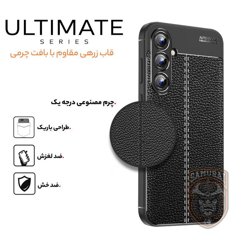 کاور سامورایی مدل Ultimate مناسب برای گوشی موبایل سامسونگ Galaxy A55 / A55 5G