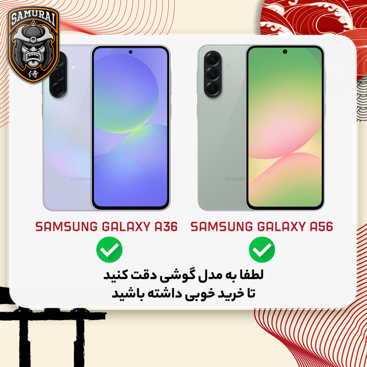 کاور سامورایی مدل Torin مناسب برای گوشی موبایل سامسونگ Galaxy A56 / A36