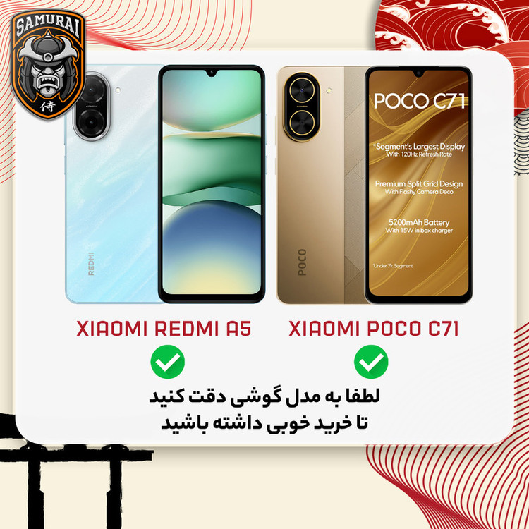 کاور سامورایی مدل Carbon Stand مناسب برای گوشی موبایل شیائومی Redmi A5 / Poco C71