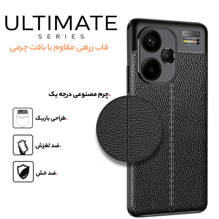 کاور سامورایی مدل Ultimate مناسب برای گوشی موبایل شیائومی Redmi Note 13 Pro Plus