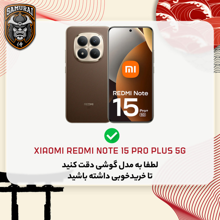 کاور سامورایی مدل Cool Stand مناسب برای گوشی موبایل شیائومی Redmi Note 15 Pro Plus / Poco M8 Pro 5G